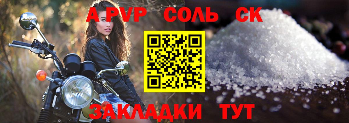 Alpha-PVP Соль  Вход с VPN  А ПВП мука  как найти наркотики  Alpha-PVP VHQ  Хасавюрт 