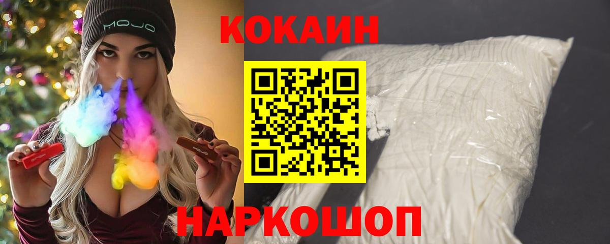 Cocaine Fish Scale Хасавюрт
