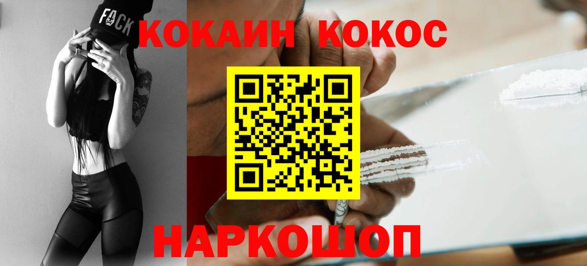 Хасавюрт  Cocaine 99%  Вход с VPN 