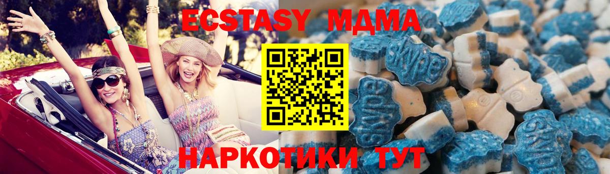 ЭКСТАЗИ XTC Хасавюрт