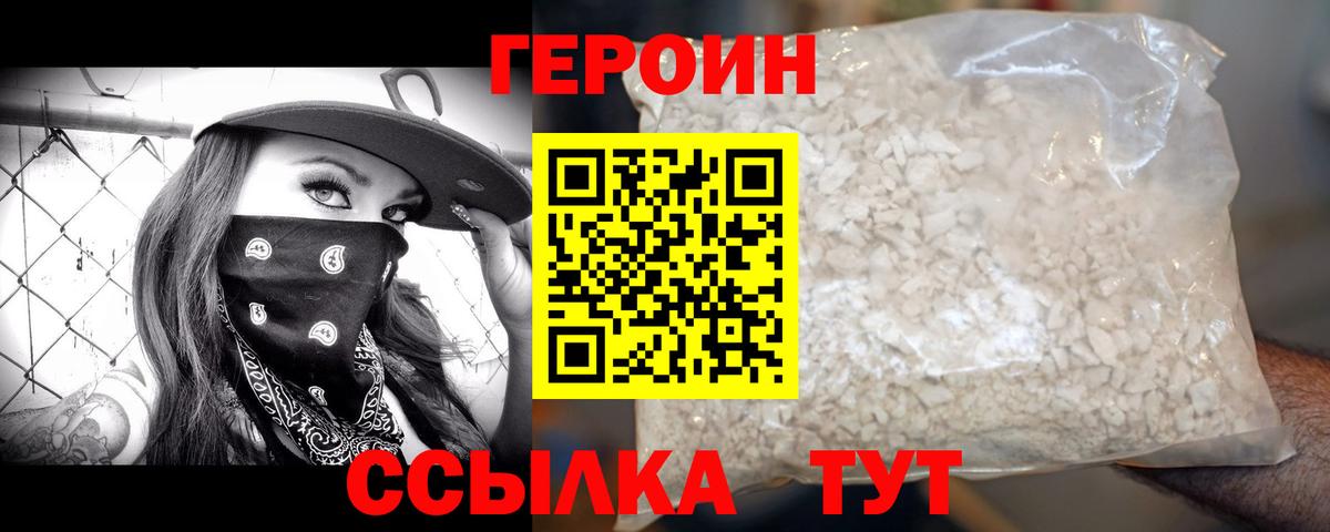 Хасавюрт  ГЕРОИН хмурый  Вход с VPN 