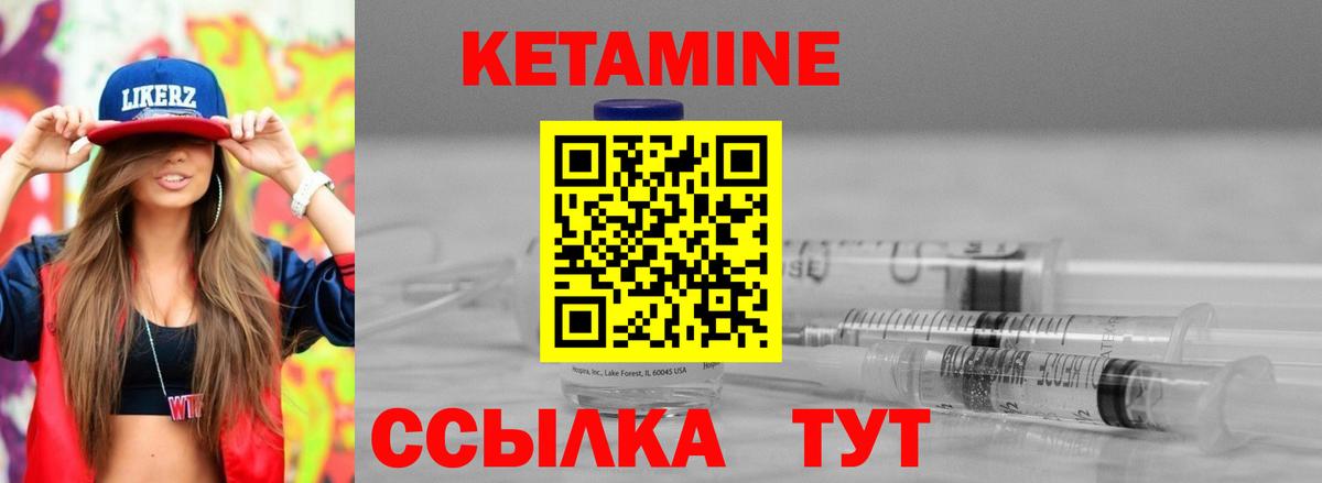 Хасавюрт  КЕТАМИН VHQ  Кетамин VHQ  Вход с VPN 