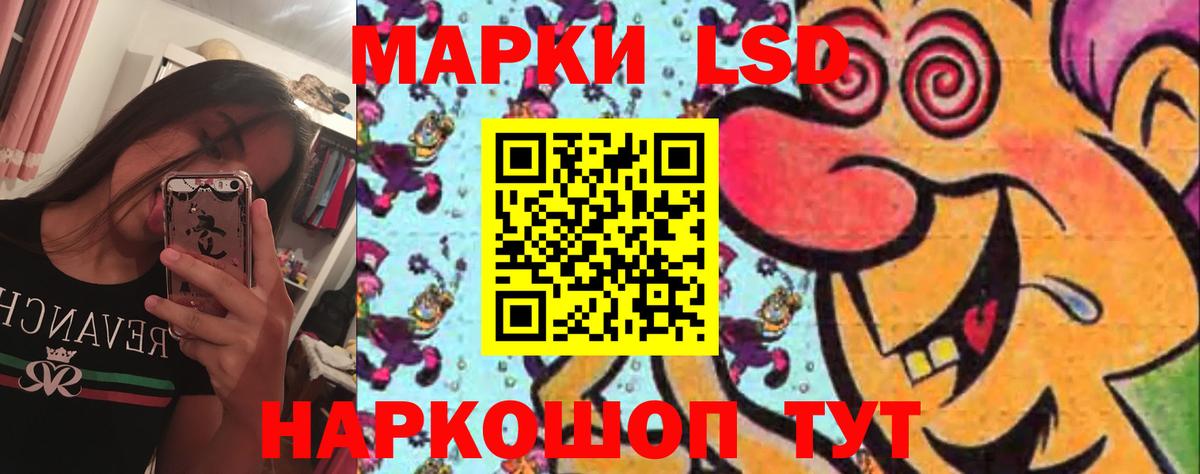 Лсд 25 экстази кислота  LSD-25 экстази  Хасавюрт  Вход с VPN 