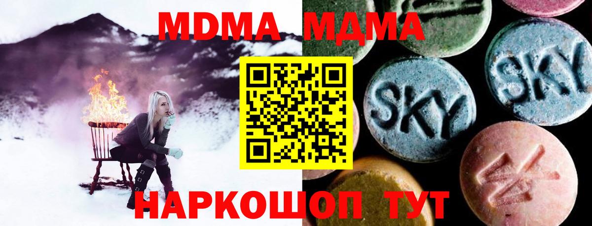 Хасавюрт  MDMA  МДМА кристаллы  Вход с VPN  МДМА кристаллы 