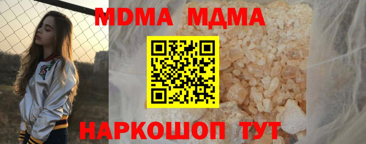 МДМА crystal Хасавюрт