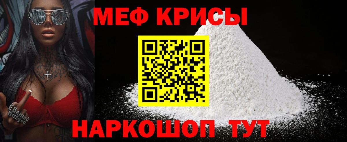 Меф Хасавюрт