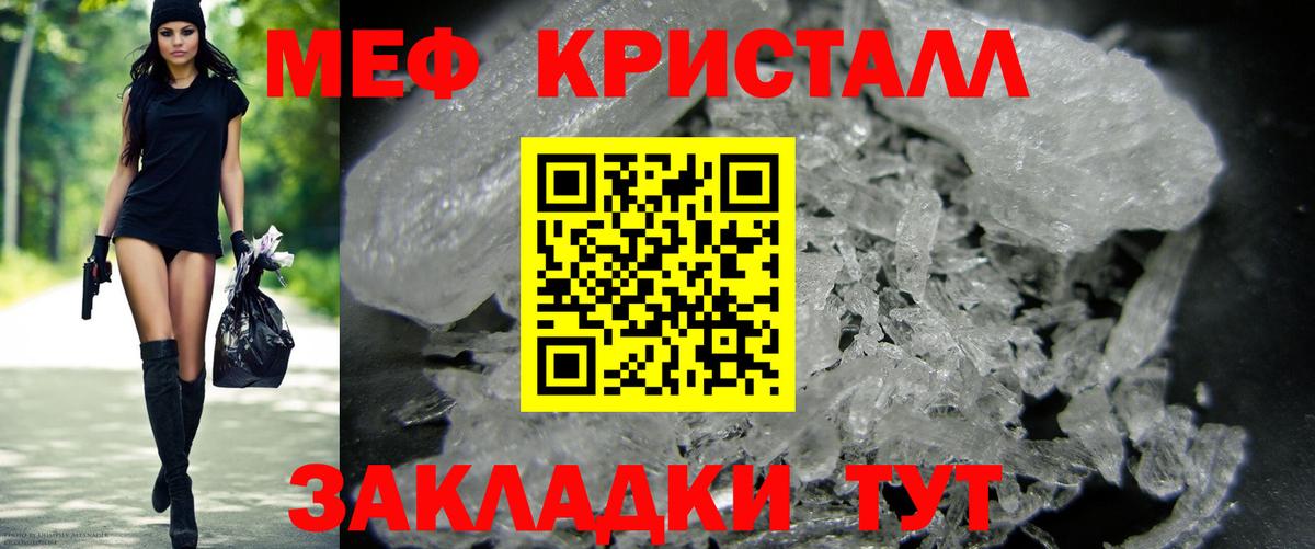 МЕФ 4 MMC  Мефедрон кристаллы  МЯУ-МЯУ  Хасавюрт  Вход с VPN 
