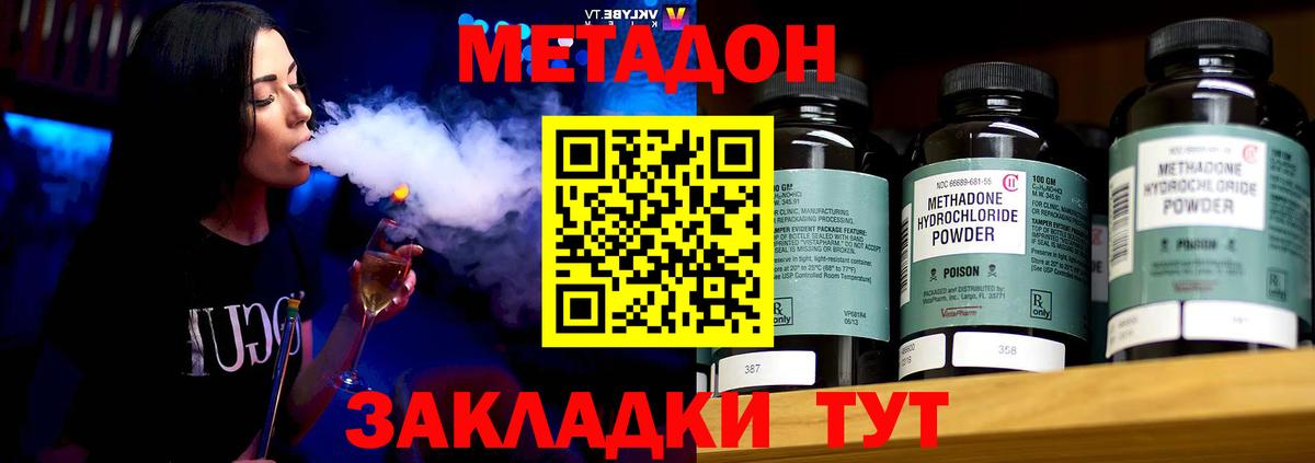 Метадон VHQ  Метадон кристалл  Хасавюрт  Вход с VPN 