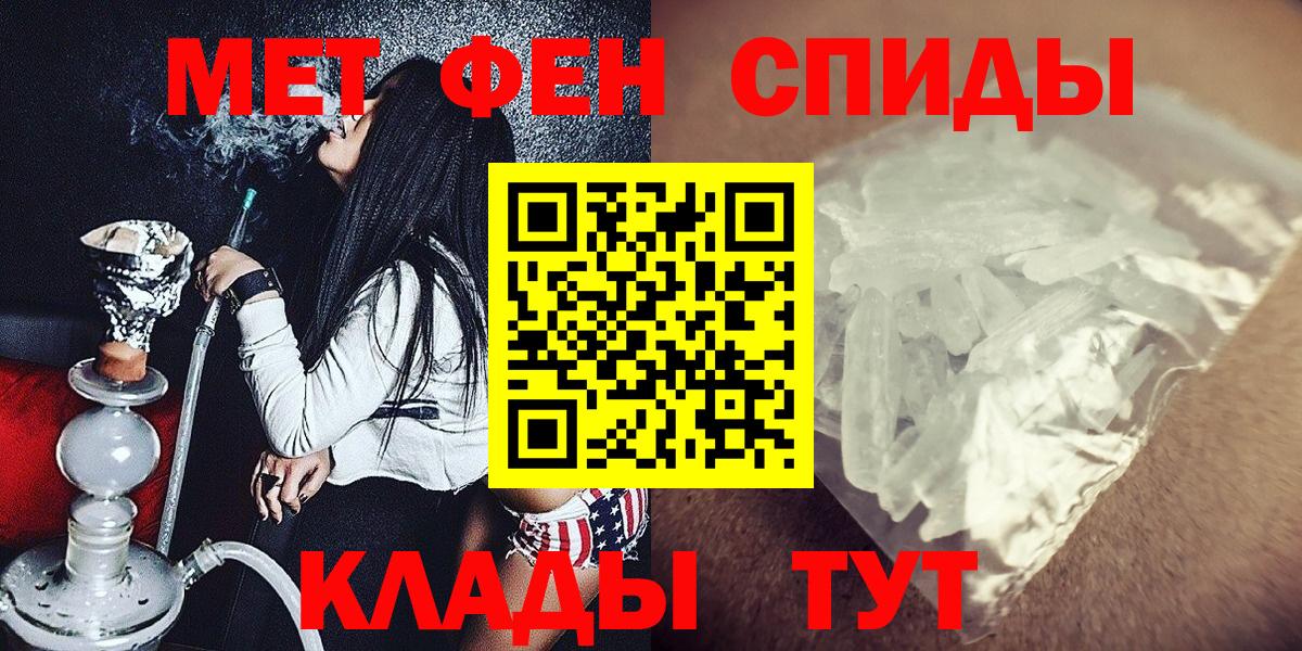 Метамфетамин кристалл  Вход с VPN  МЕТАМФЕТАМИН  Метамфетамин кристалл  Хасавюрт 