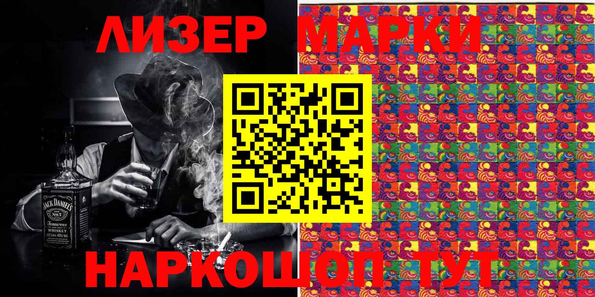 Марки 25I-NBOMe 1500мкг Хасавюрт