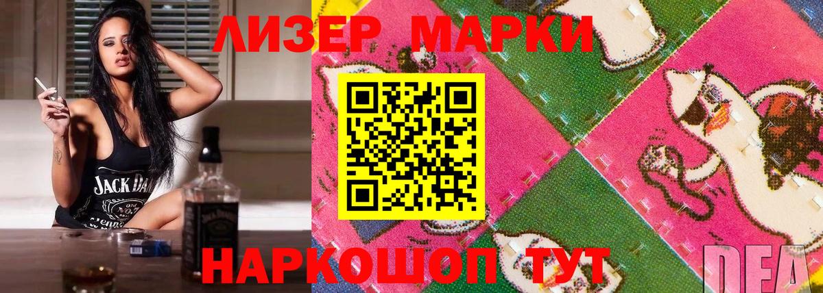 Марки 25I-NBOMe 1,5мг  Вход с VPN  Марки 25I-NBOMe 1,5мг  Хасавюрт 