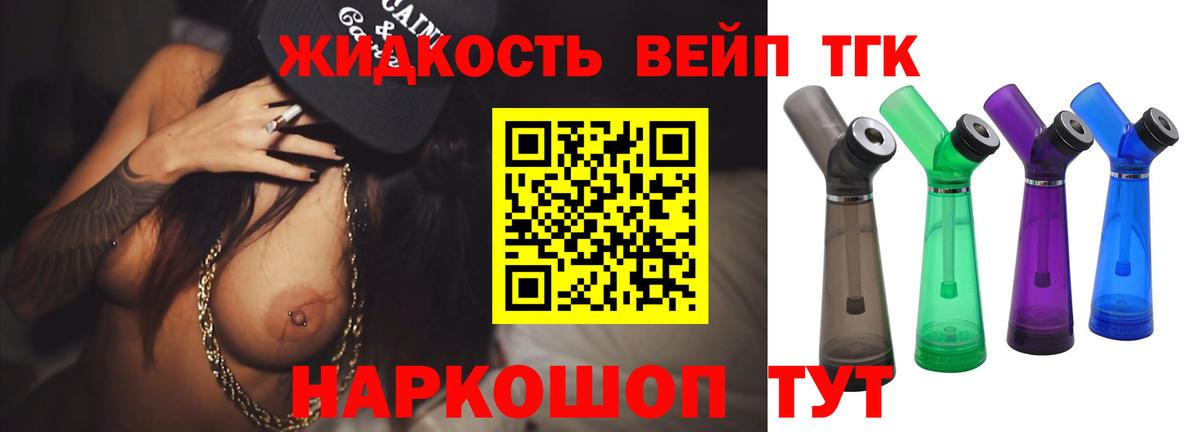 Дистиллят ТГК вейп  ТГК Wax  наркота  Хасавюрт  Вход с VPN 